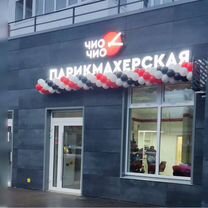Готовый бизнес парикмахерская в рассрочку, Сызрань