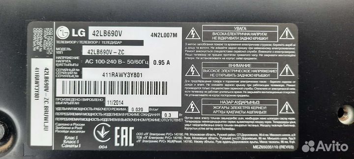 Телевизор бу