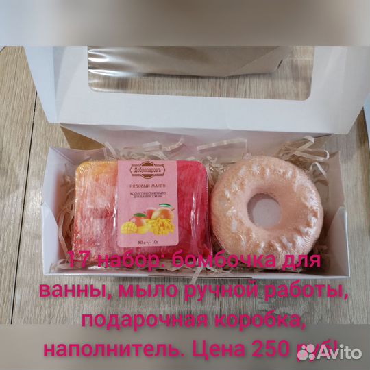 Подарочные Боксы, наборы
