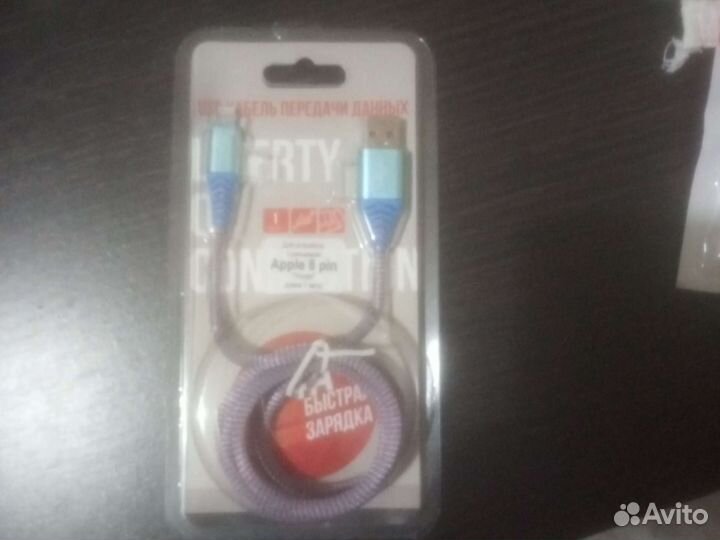 Кабель для iPhone