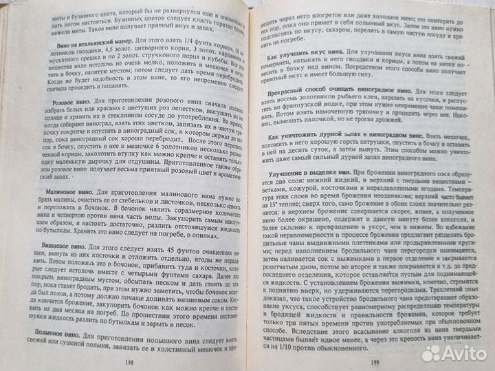 Заботы и радости фермера. 1992