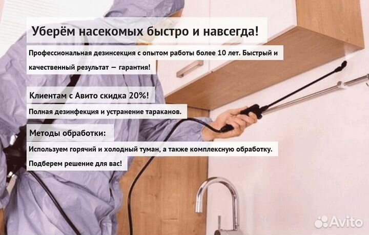 Средство от тараканов клопов крыс