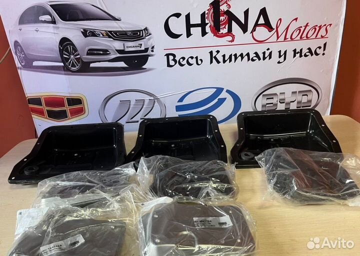 Вариатор Punch Vt2 CVT VT2 Geely Emgrand 2013-2018