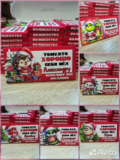 Шоколад на подарок