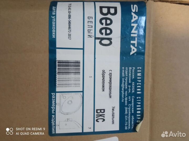 Умывальник угловой