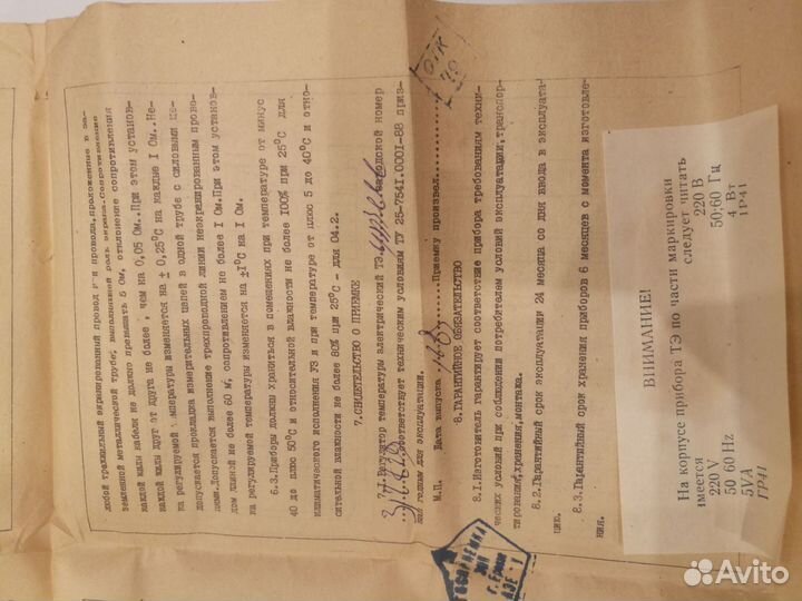 Терморегулятор