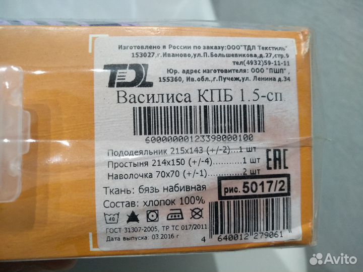 Постельный комплект 