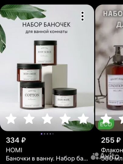 Диффузор для ванны