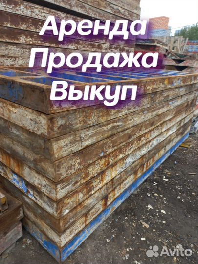 Опалубка