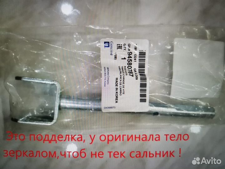 Комплект кулисы МКПП F13-F17 Астра Н/G