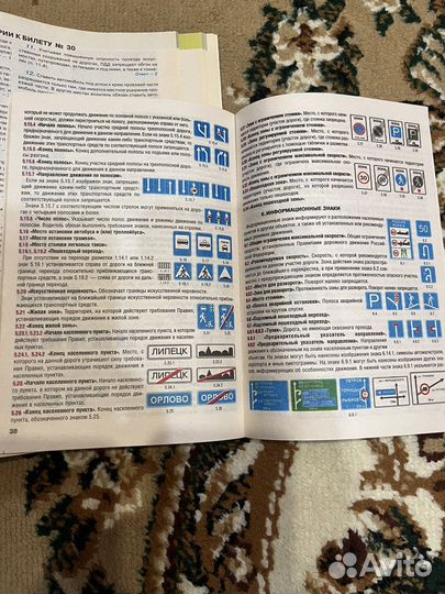 Правила дорожного движения, билеты ав