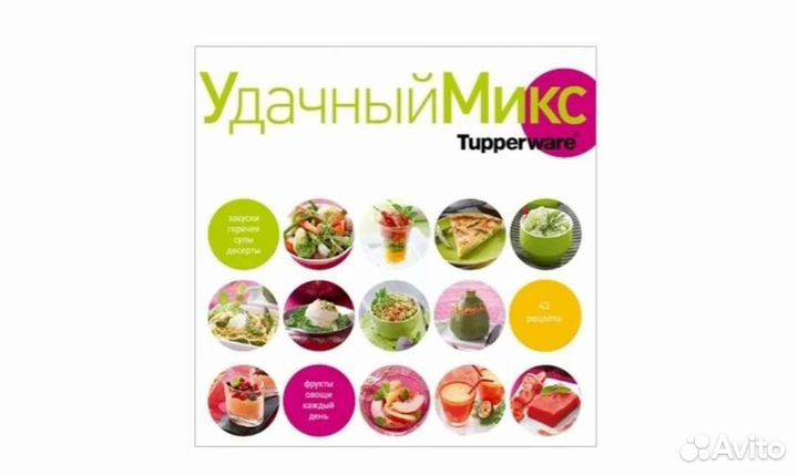 Книги рецептов тапервер