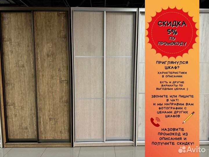 Готовые шкафы