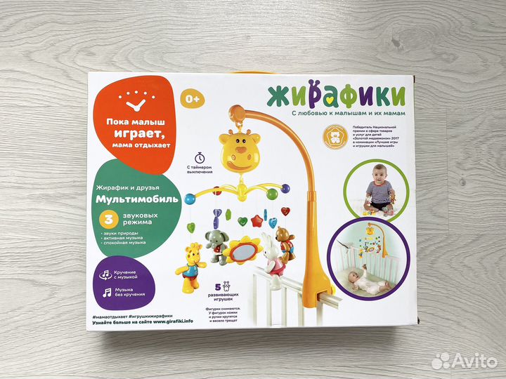 Мобиль музыкальный 