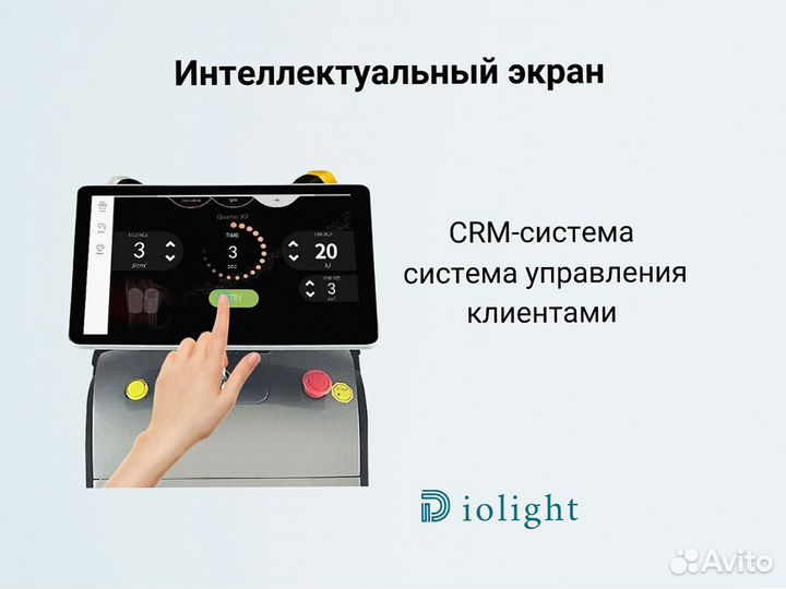 Диодный лазер Diolight UltraMax 2400w