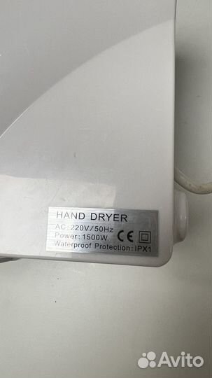 Электрическая сушилка для рук