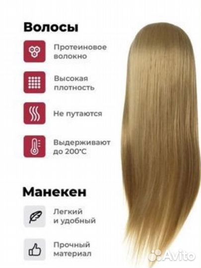 Голова манекен