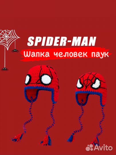 Шапка человек паук