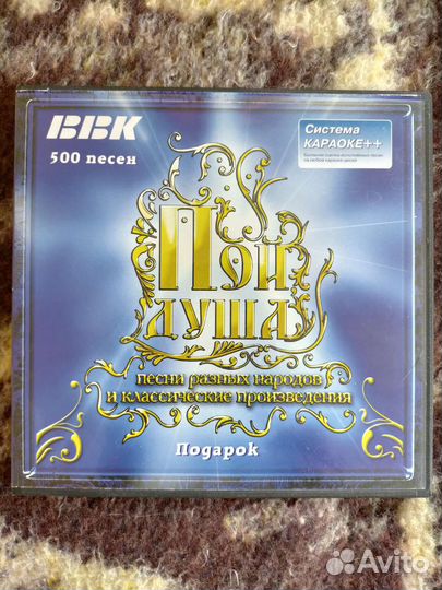 Караоке на разных языках - 