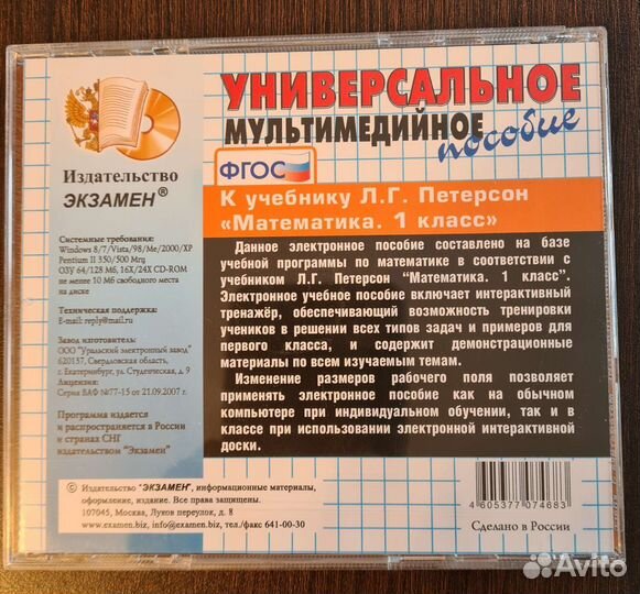 Мультимедиа детские математика, Зайцева, английски