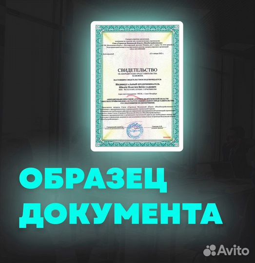 Допуск сро, нок, специалист нострой, ноприз, нрс