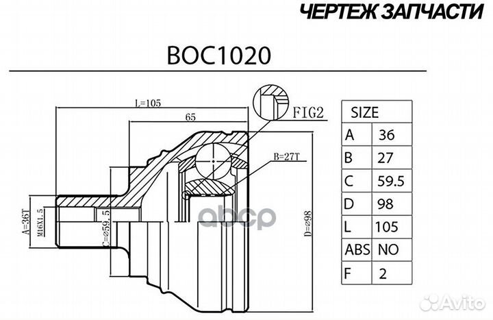 Шрус audi A3 (03), VW Golf (03) (наруж.) 36/27