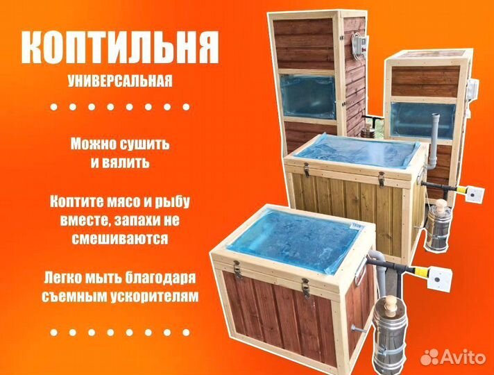 Коптильня от производителя
