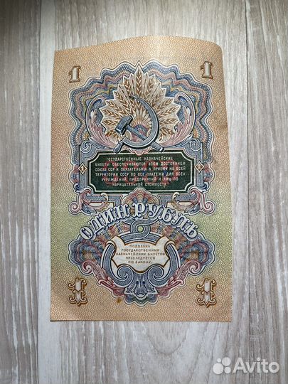 Боны ранний СССР