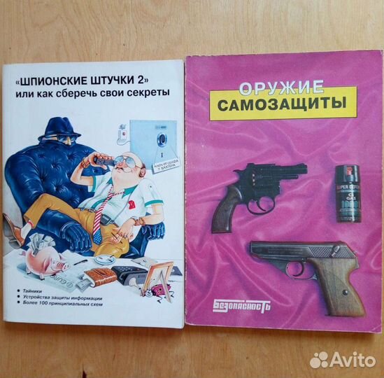 Самооборона. Эмиль Андрэ