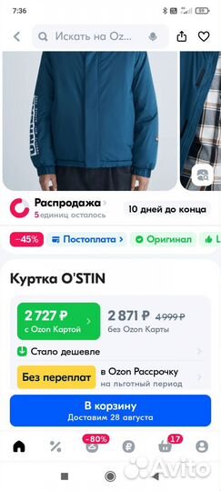 Куртка мужская ostin