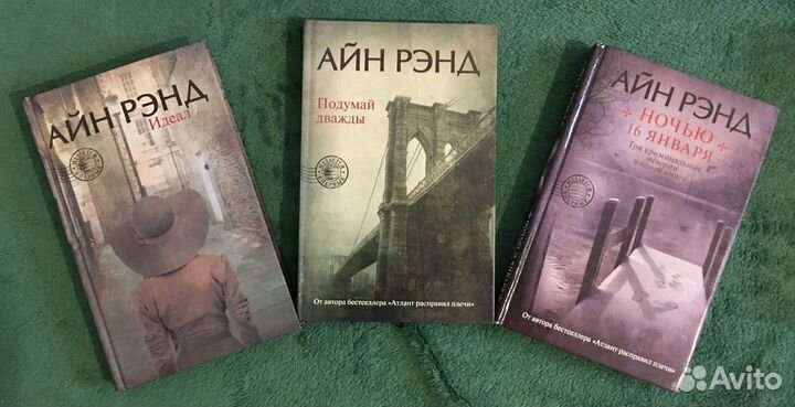 Коллекция Рэнд: Атлант расправил плечи (Костыгин)