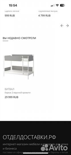 2 х ярусная кровать