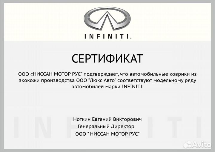 3D Коврики Infiniti QX50 Высокие Борта Экокожа