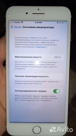 iPhone 7 Plus, 32 ГБ