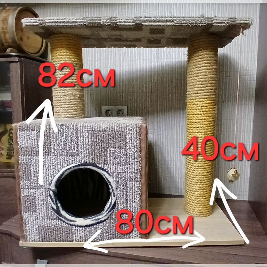 Когтеточка домик для кошки бу