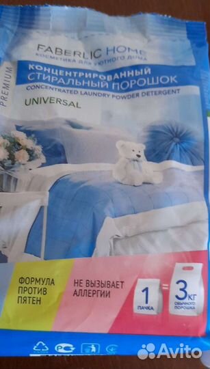 Стиральный порошок и ополаскиватель Фаберлик