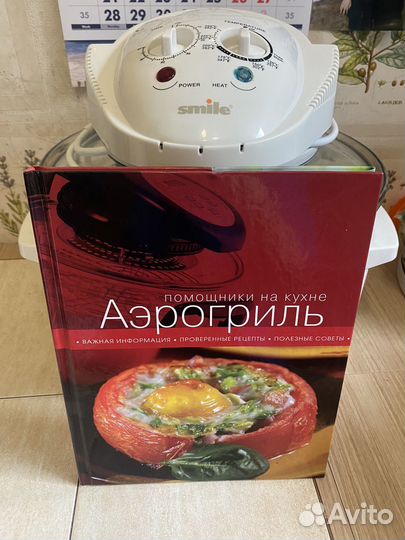 Аэрогриль Smile AG 1901