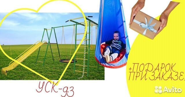 Спортивный комплекс