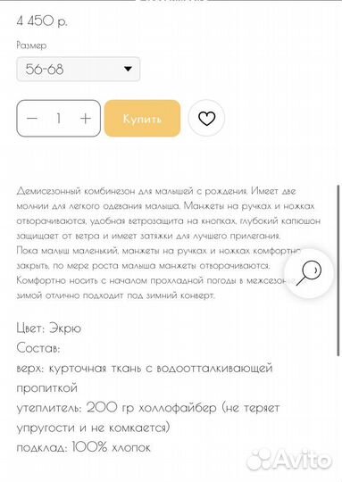 Комбинезон демисезонный