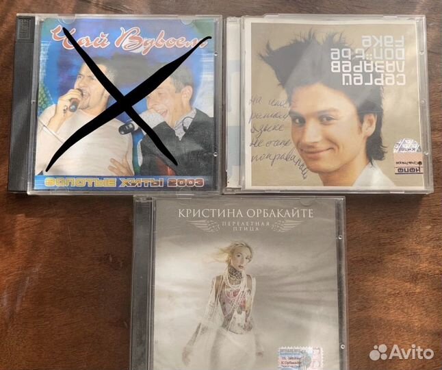 CD диск, С. Лазарев, К. Орбакайте