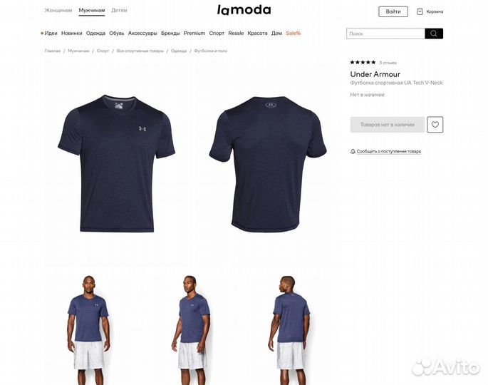 Футболка Under Armour Tech V-Neck Shortsleeve Tee