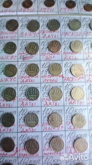 Набор монет СССР 1961-1991г.с браком