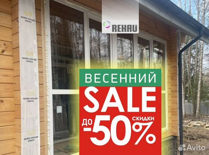 Пластиковые окна