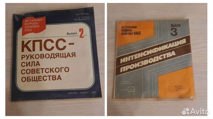 Диапозитивы СССР