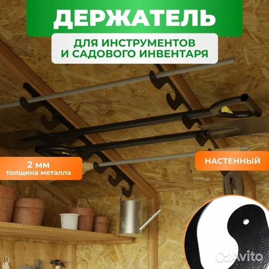 Держатель садовый, кронштейн 118 см, потолочный