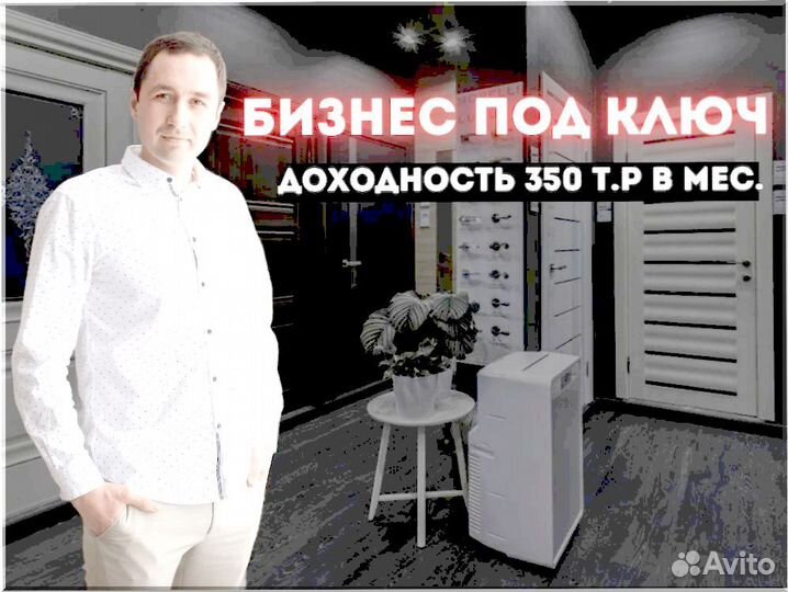 Франшиза под ключ 6
