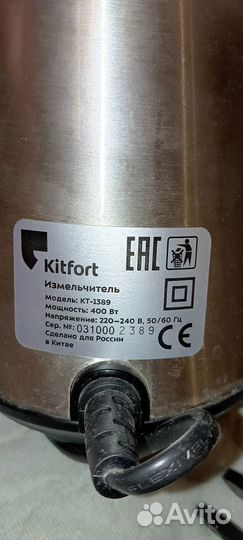 Измельчитель kitfort kt-1389