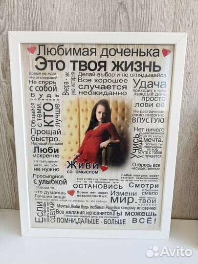 Мотивирующий постер 