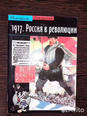 Книги исторической тематики