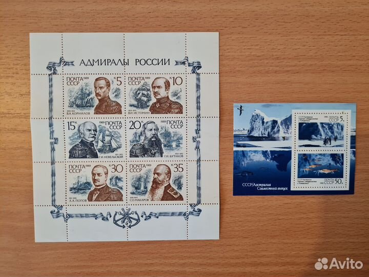 Почтовые марки СССР